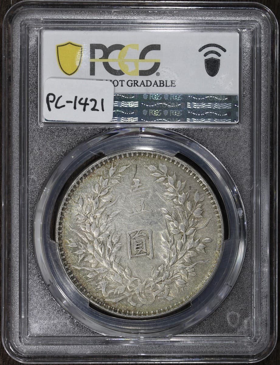 1921 (XF Detail) China Fat Man Silver Dollar $1 PCGS - Better Year 2