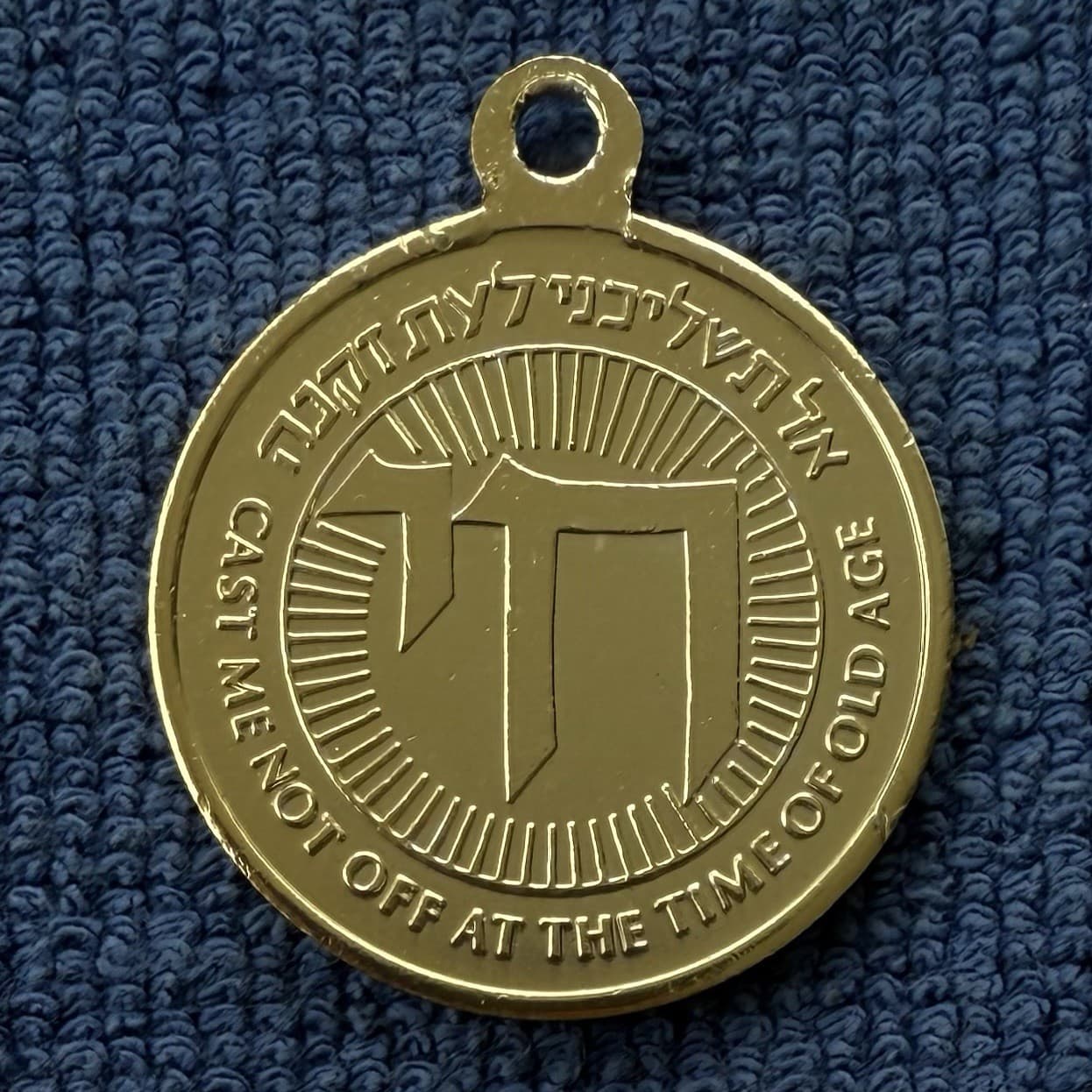 Vintage Jewish Token Charm Home Of The Sages Of Israel New York Torah Is Light 2