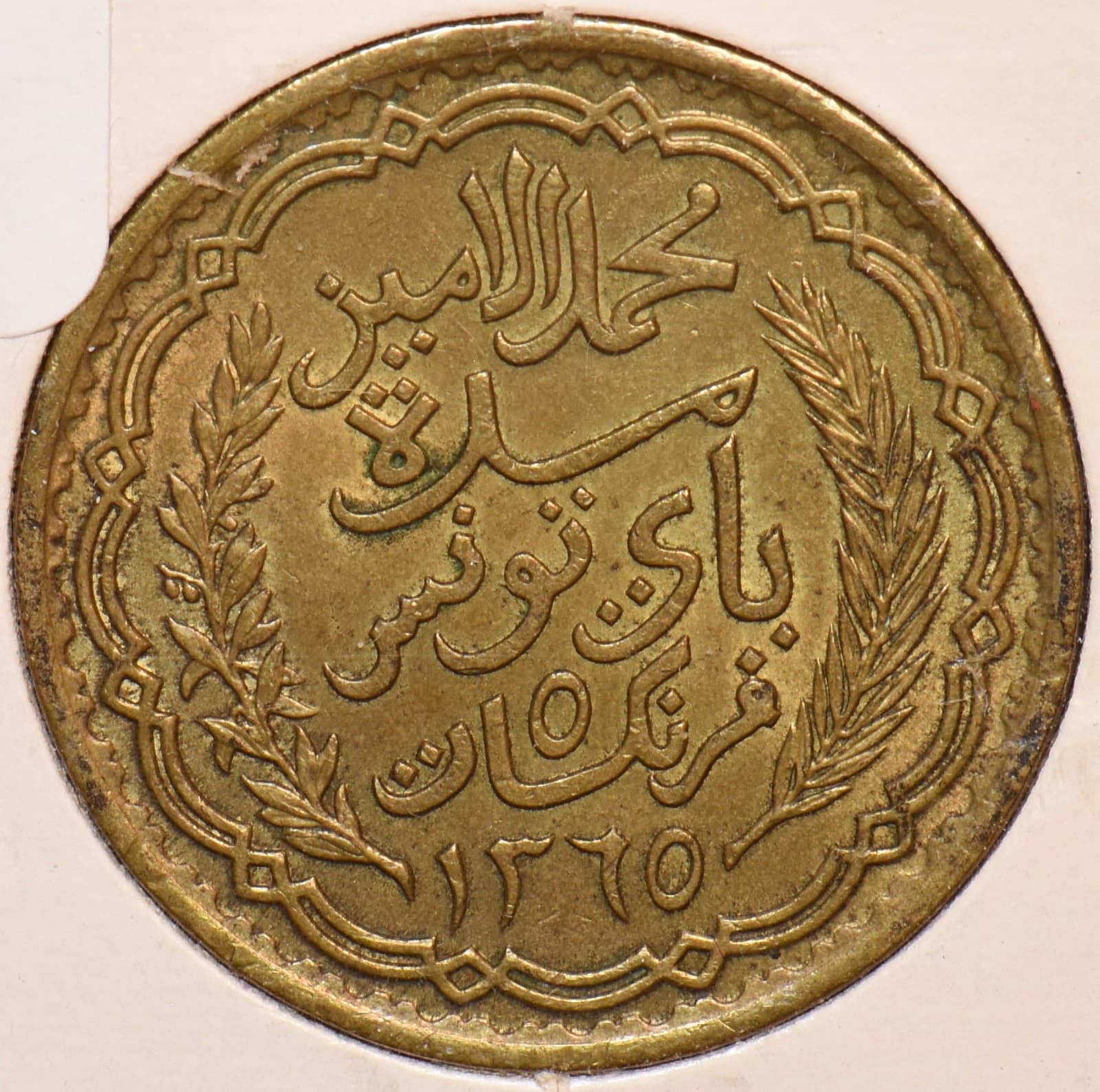 Tunisia 1946 5 Francs 294185 combine shipping 2