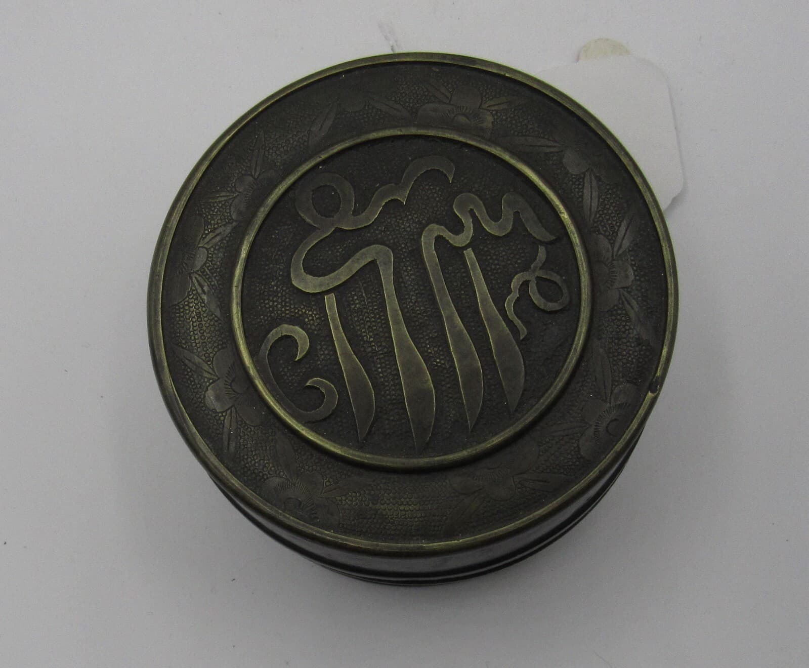 16th/17th C. Chinese Ming Dynasty arabic inscribed circular Prunus box Sotheby's