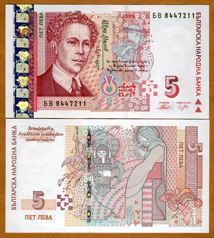 Bulgaria, 5 Lev, 2009, P-116 (116b), UNC holographic strip