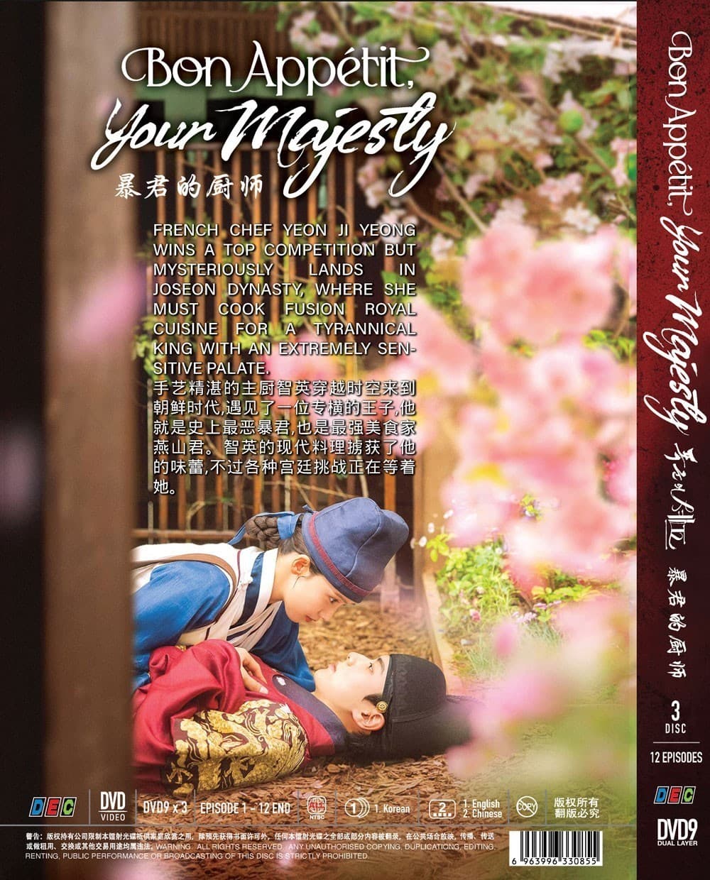 Bon Appetit, Your Majesty -Korean Drama *Digipak packaging* DVD with English Sub 2