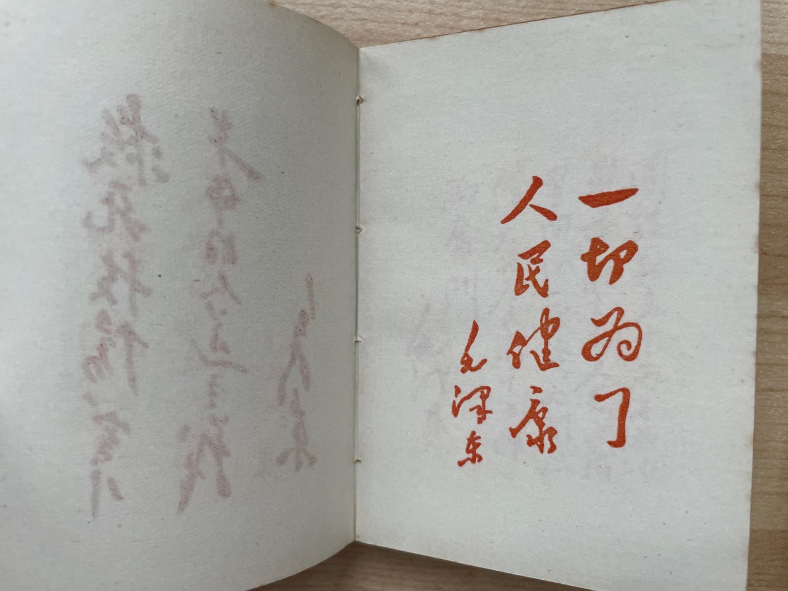 Original Small Red Book New Acupuncture Manual China Culture Revolution 1969 4