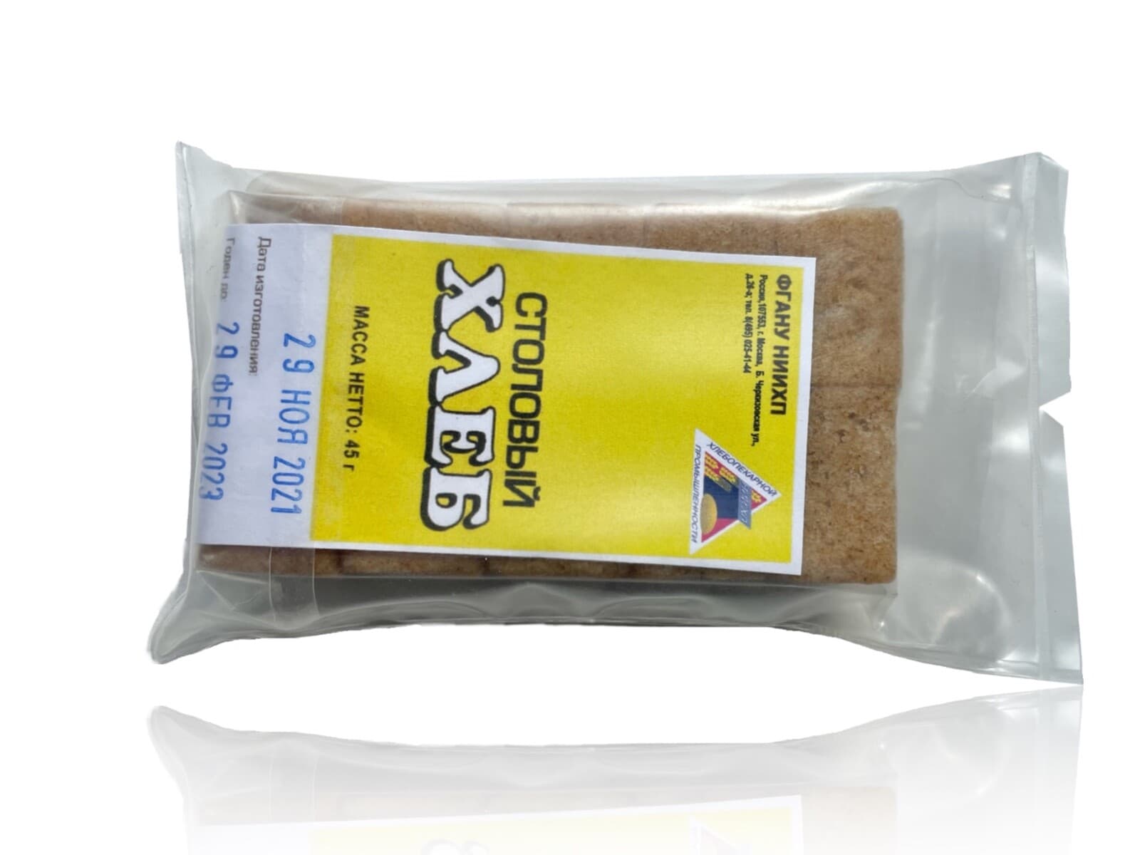 AUTHENTIC ISS COSMONAUT ASTRONAUT SPACE FOOD DINNER BREAD PACK #05