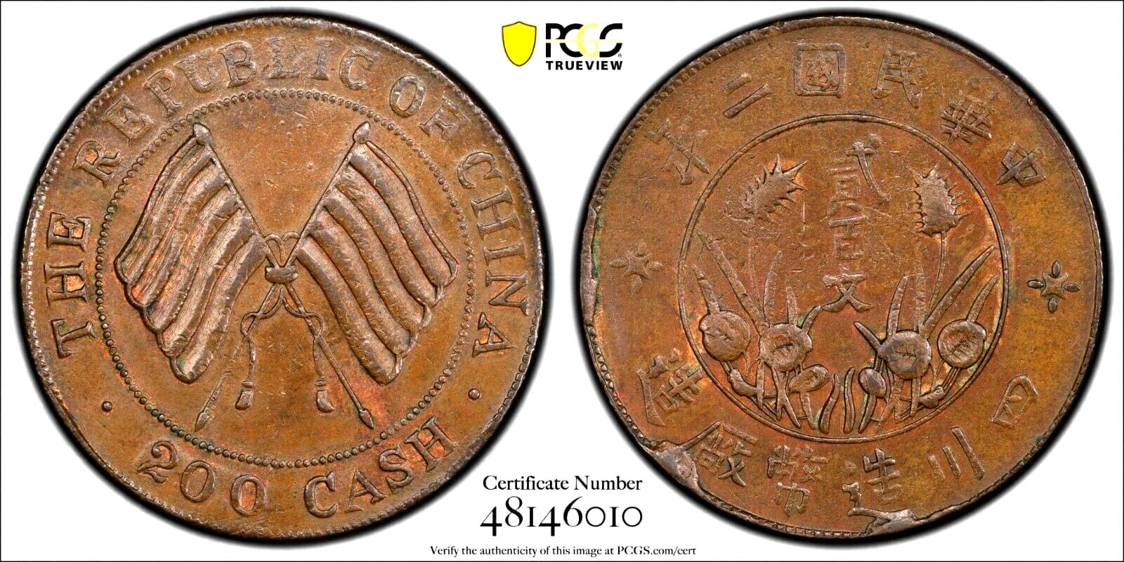 1913 China Szechuan 200 Cash, Y-459.2, PCGS AU 55, Copper With Curved Tassels