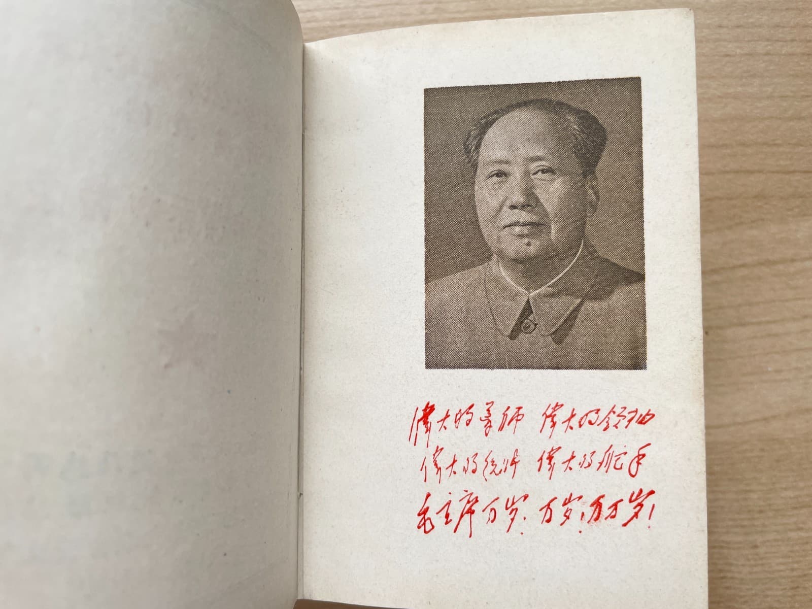 Original Red Guard Little Red Book Supreme Directions China Culture Revolution 4