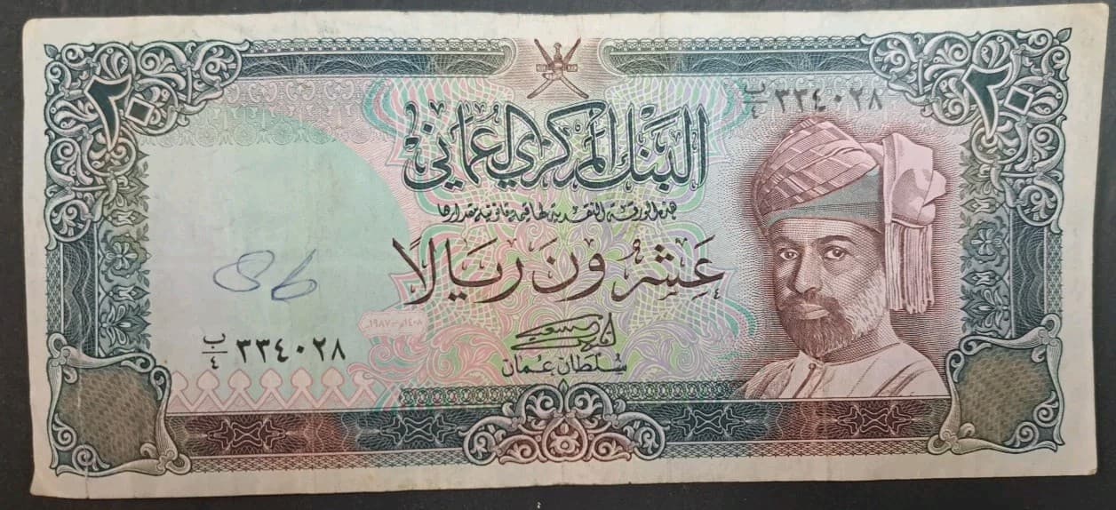 1987 Oman 20 Rials P29a B4-334028 ٣٣٤٠٢٨ب٤
