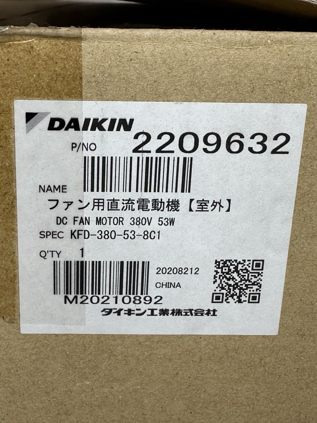 Daikin Dc Fan Motor 2209632 Durable Reliable HVAC Part For Efficient Performance 4