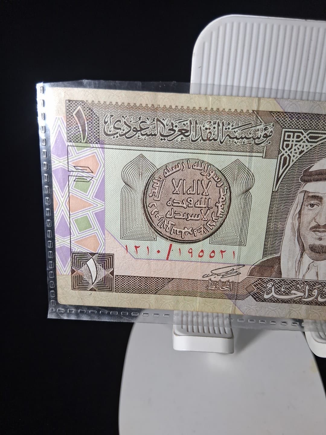 1984 SAUDI ARABIA 1 RIJAL BANKNOTE 3