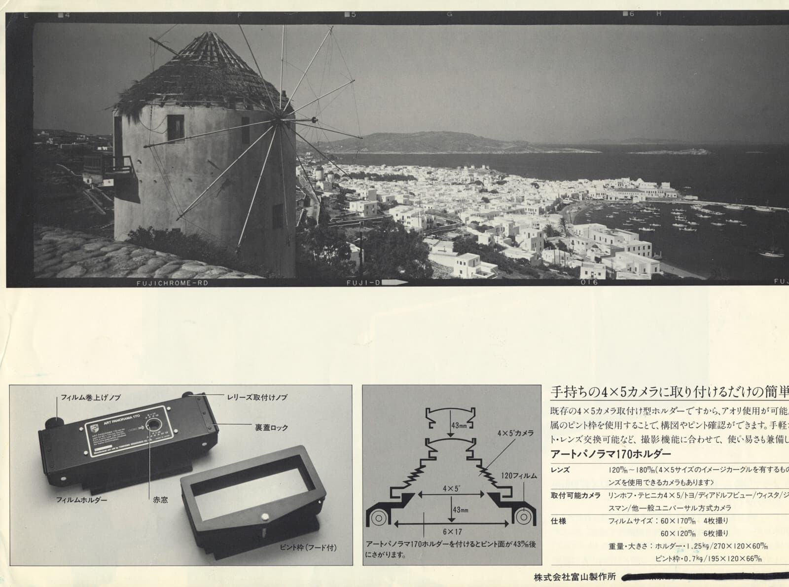 25 Beseler, Omega, Jobo, Lowel, Art Panorama Brochures & Instruction Manuals 3