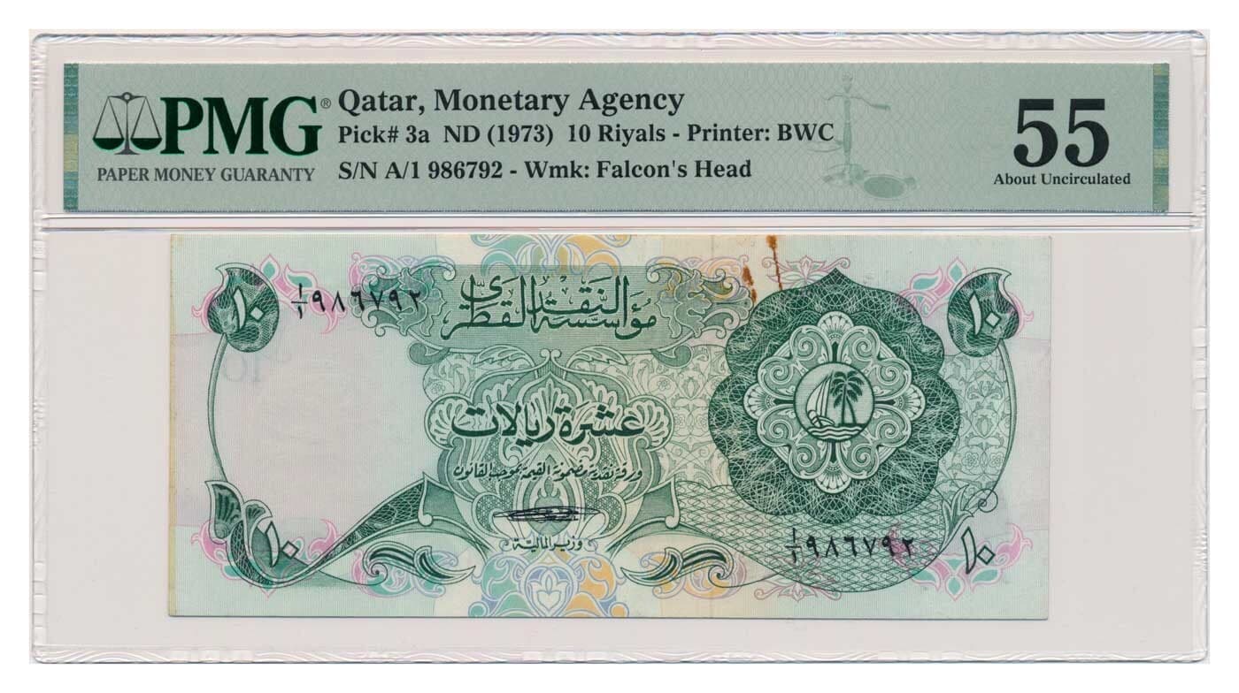 QATAR banknote 10 Riyals 1973 PMG AU 55 About Uncirculated