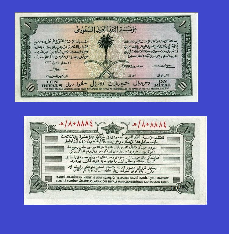 saudi arabia 10 riyal 1953  /   Copy