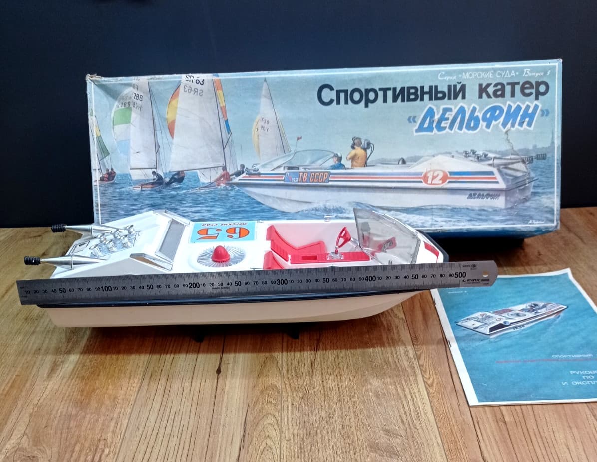 Model Soviet sports boat Dolphin . Vintage USSR Toy Motor Boat . Soviet Toy . 5