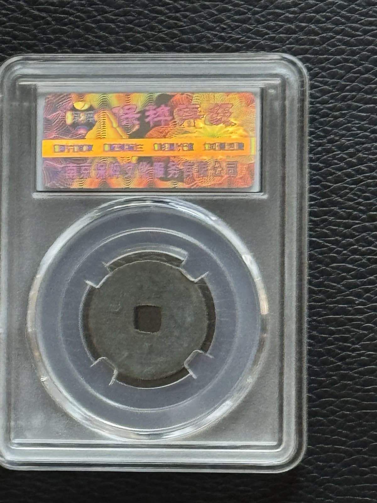 Western Xia Tian Sheng Yuan Bao 西夏天盛元寶 Silk Road Cast Coin 1149-69 Bao Cui 88 2