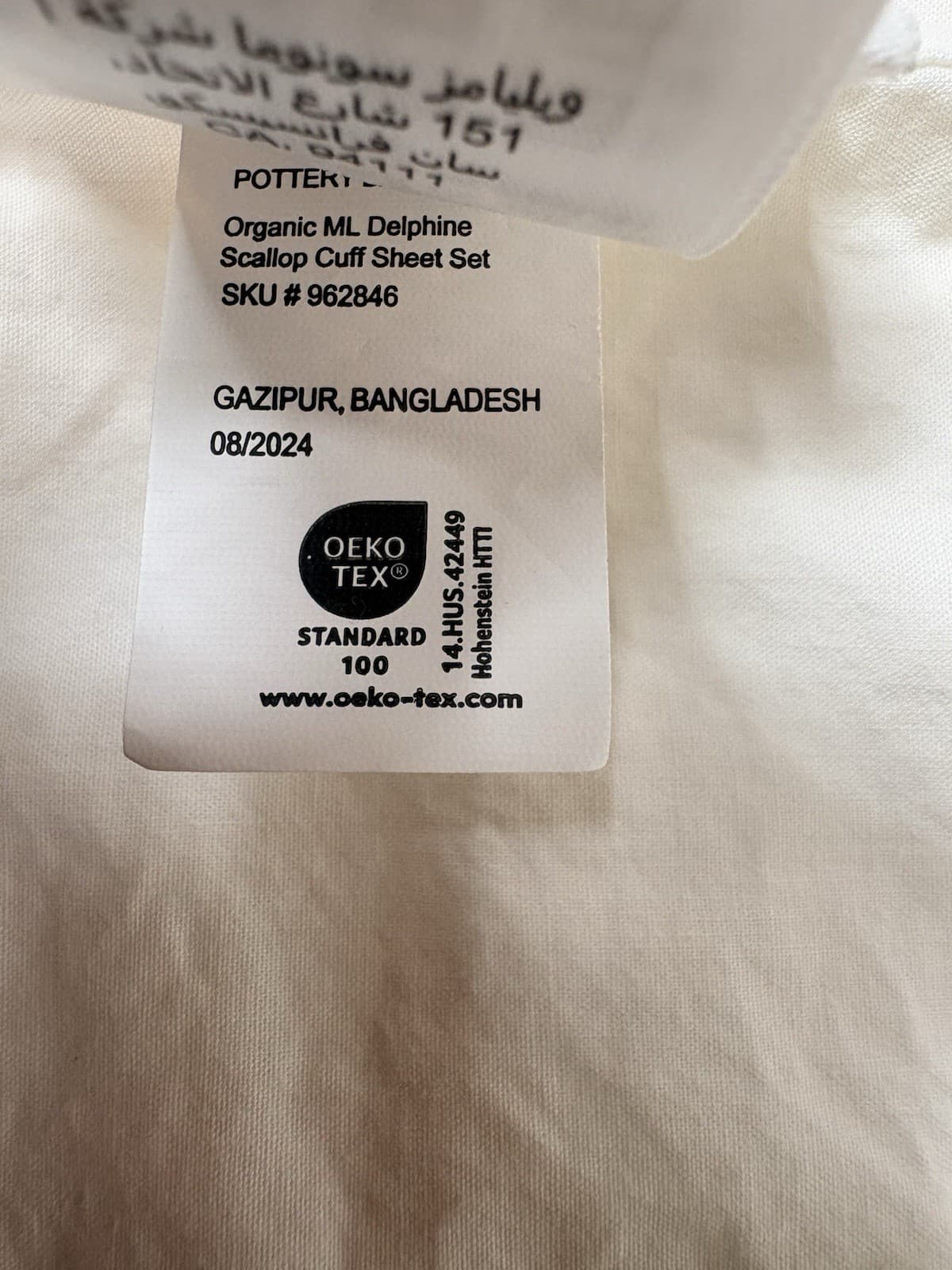 Pottery Barn Monique Lhuillier Embroidered Scallop Organic Sheet & Case - Twin 3