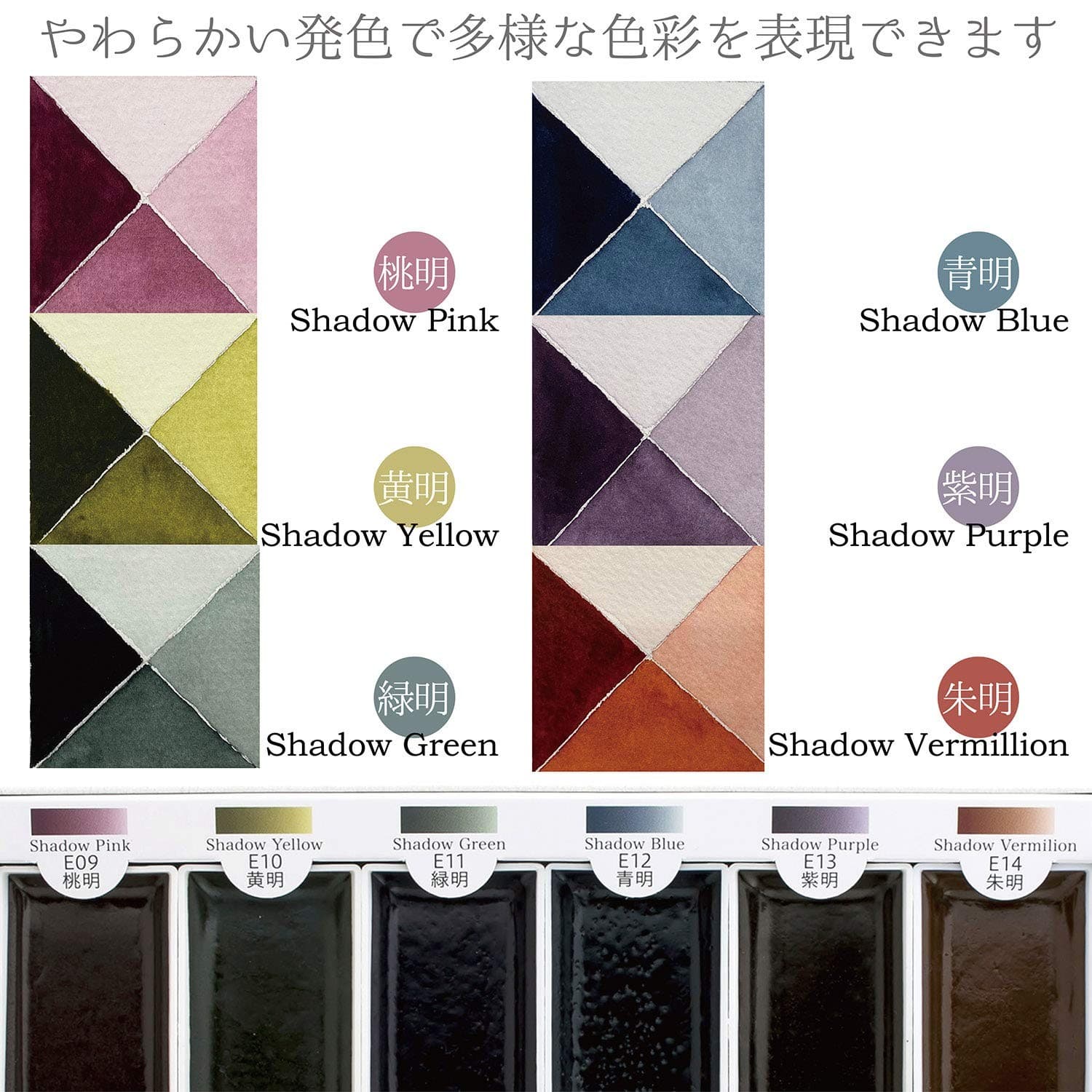 Sumikundo 15459 Solid Ink Ink Ink Set 6 Colors 3