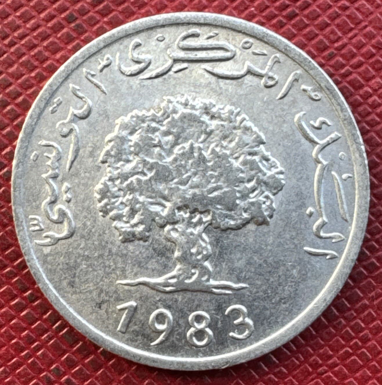 Tunisia 1983 Aluminum 5 Millimes. KM# 282