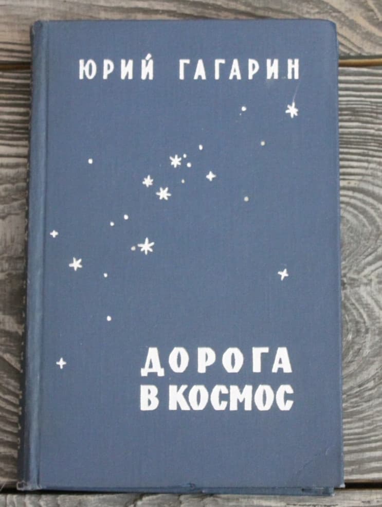 1961  Space cosmos USSR Russian racket   book   Gagarin   book