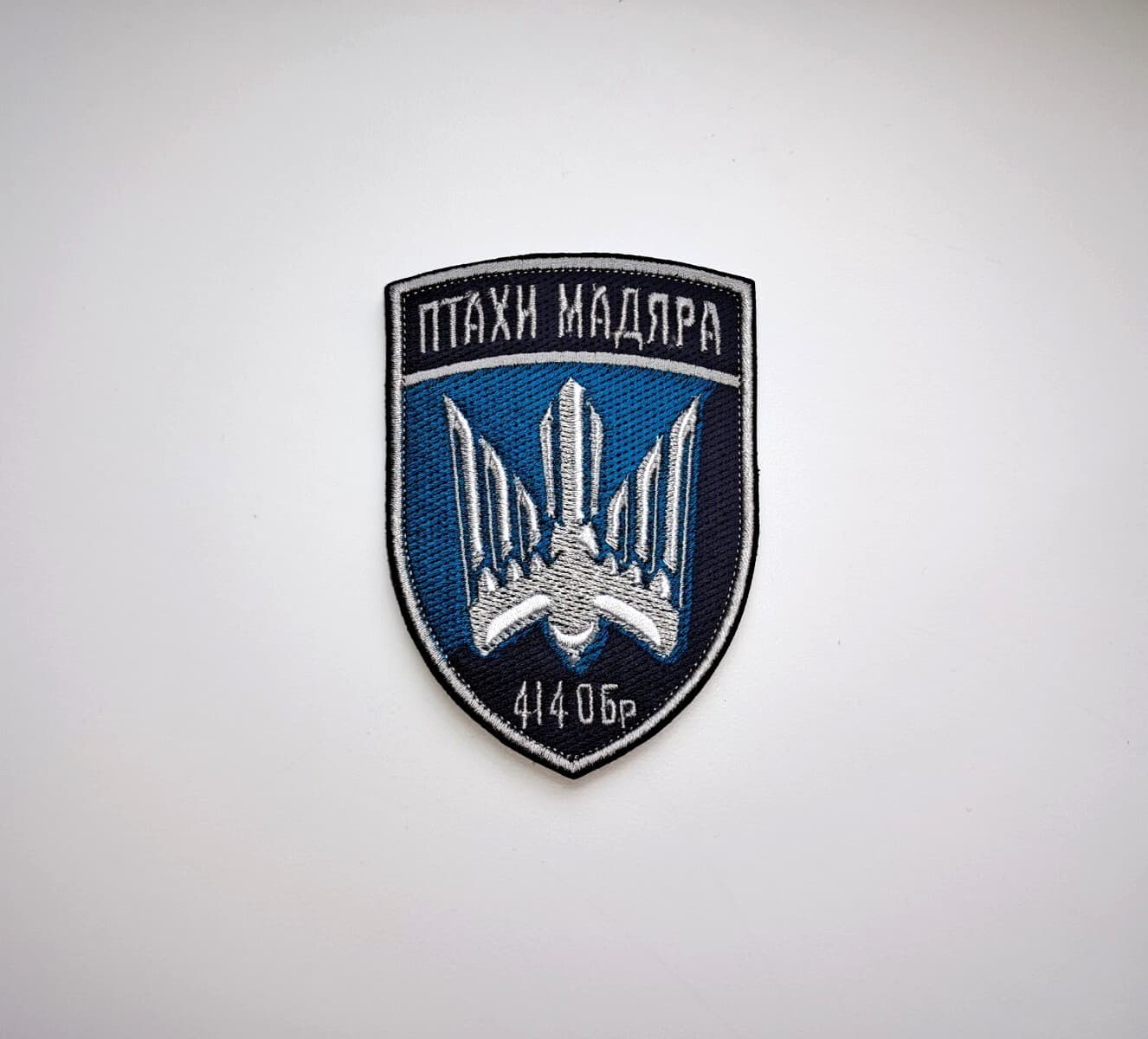 BIRDS OF MADYAR Rare original Premium Morale patch, 414 Separate UAV Brigade FPV 3