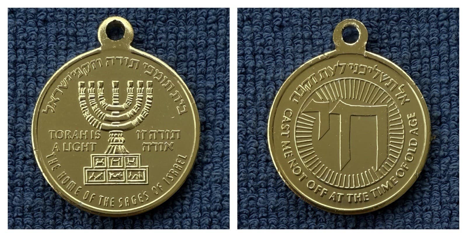 Vintage Jewish Token Charm Home Of The Sages Of Israel New York Torah Is Light