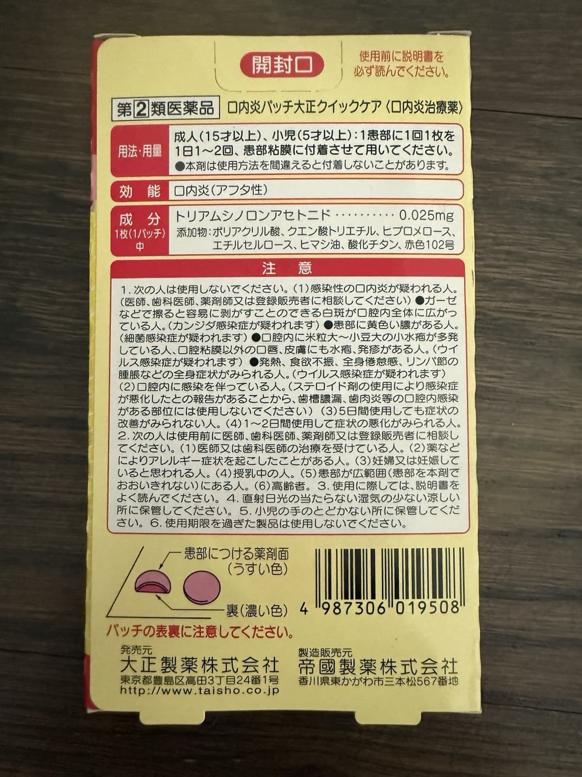 Authentic Canker Sore Patch 10 Ea./Box, Exp. 8/2027 5