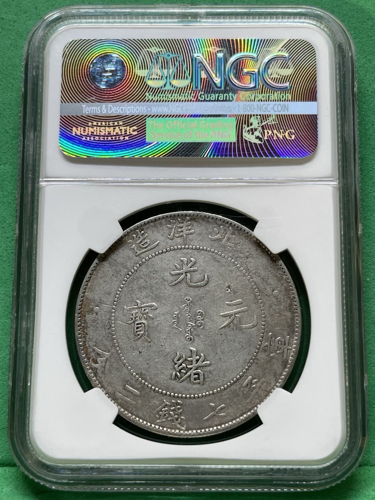 YR34(1908) CHINA S$1 CHIHLI L&M-465 XF DETAILS CHOPMARKED 2