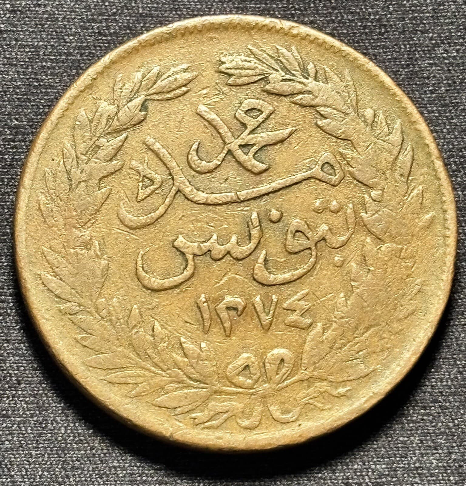 1858 (ah1273) Tunisia 13 Nasri, VF, Ottoman Empire, Abdul Aziz, Lg. Copper Coin 4