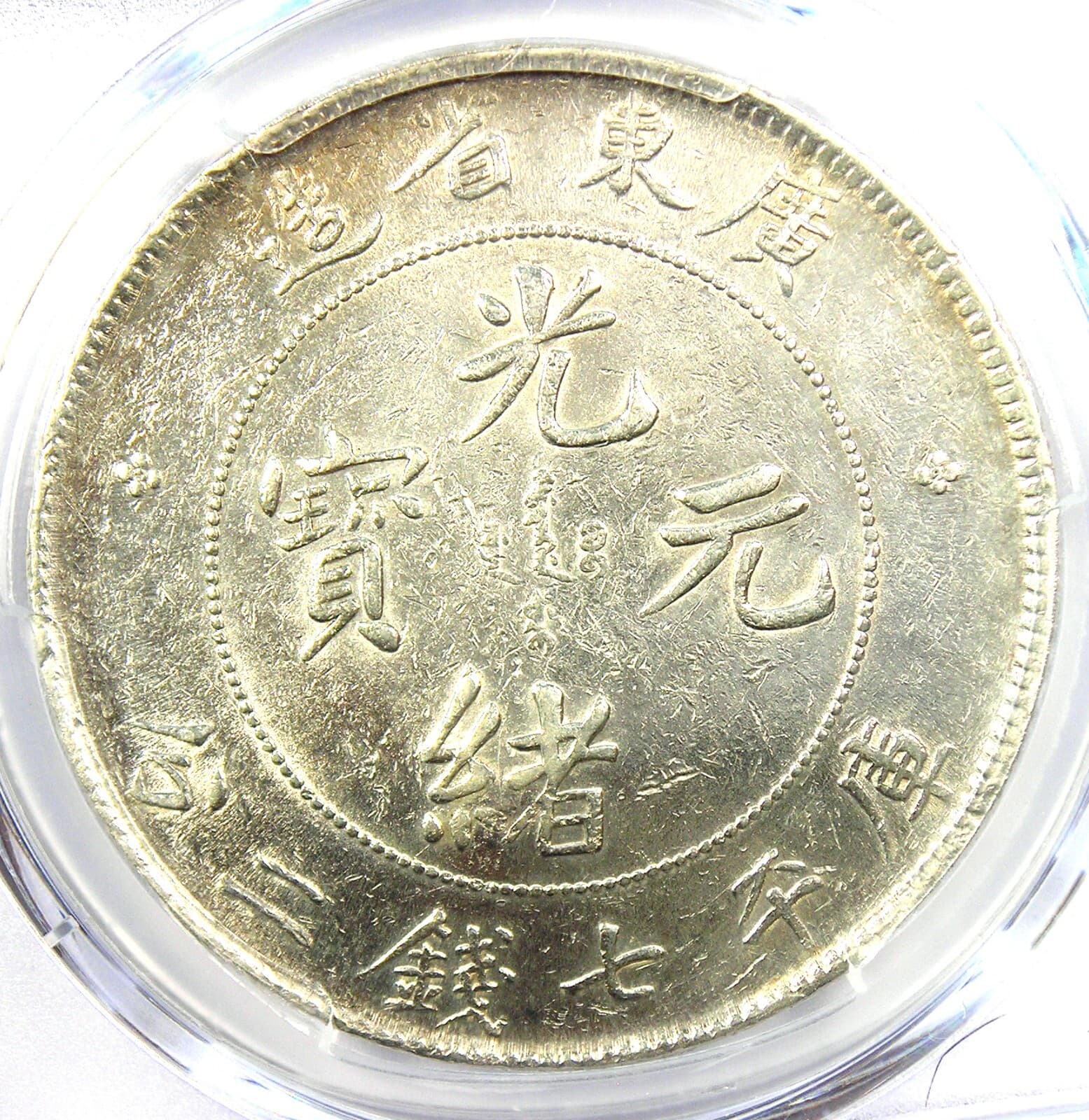 1890-1908 China Kwangtung Dragon Dollar Coin $1 LM-133 Y-203 - PCGS AU Detail 4