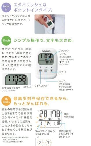 HJ-325-W OMRON Pedometer White HJ-325-W Japan helth goods Pedometers Brand New 6