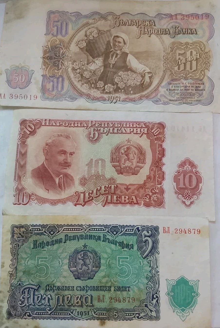 Bulgaria Notes 50 10 & 5 Leva 1951 Lightly Circulated Demonitized Banknotes 2