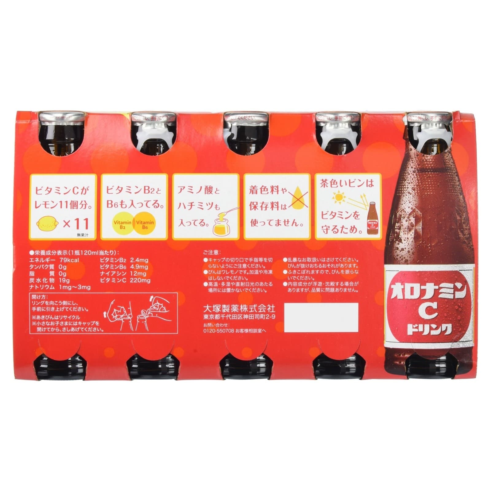 Oronamin C Drink 120ml×10 Pieces 2