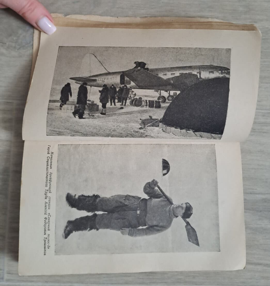 1954 Arctic North Pole Reporter's notes Expedition Geography Soviet Russian book 3