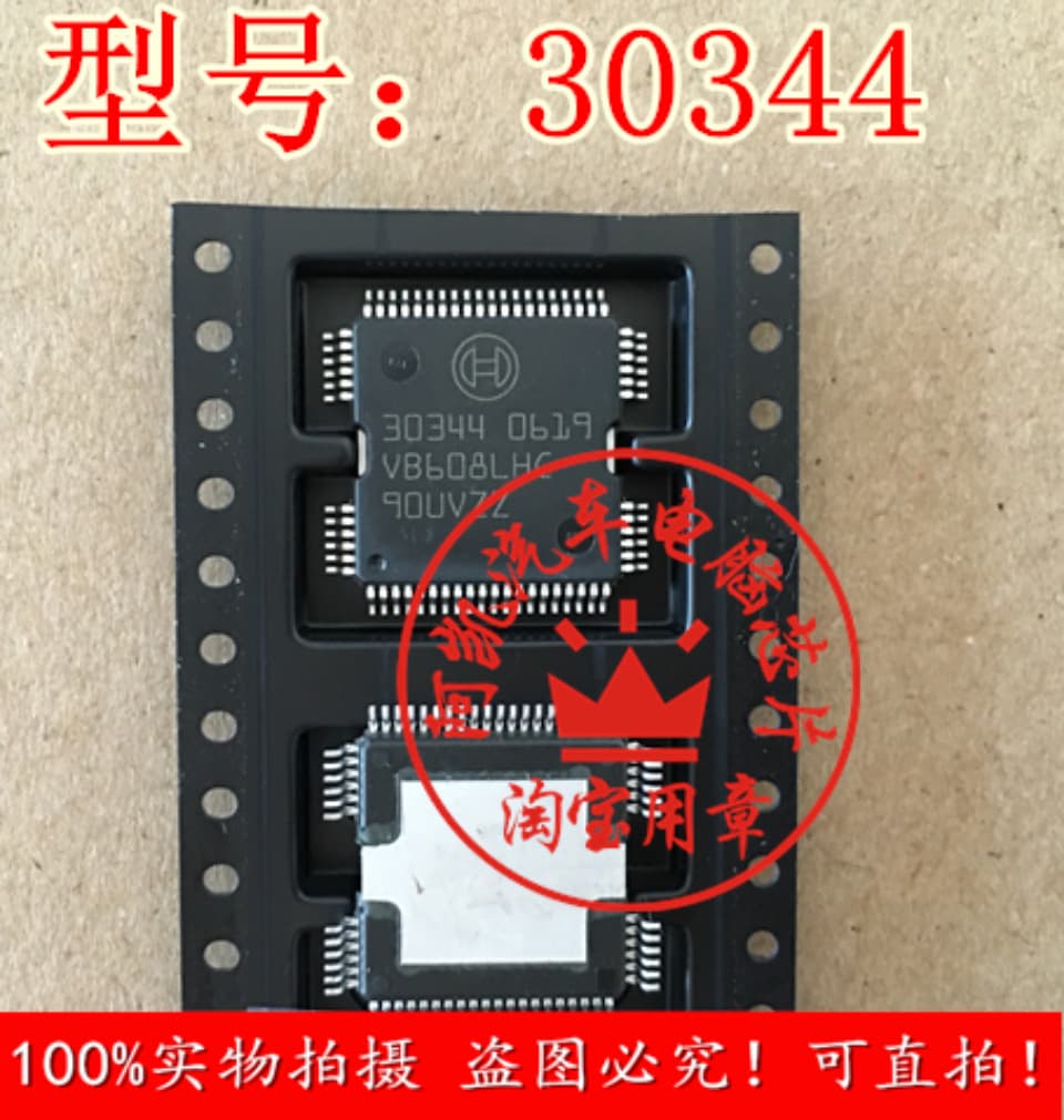 10Pcs 30344 New car computer board injector driver Ic for Bosch ECU board fuel i