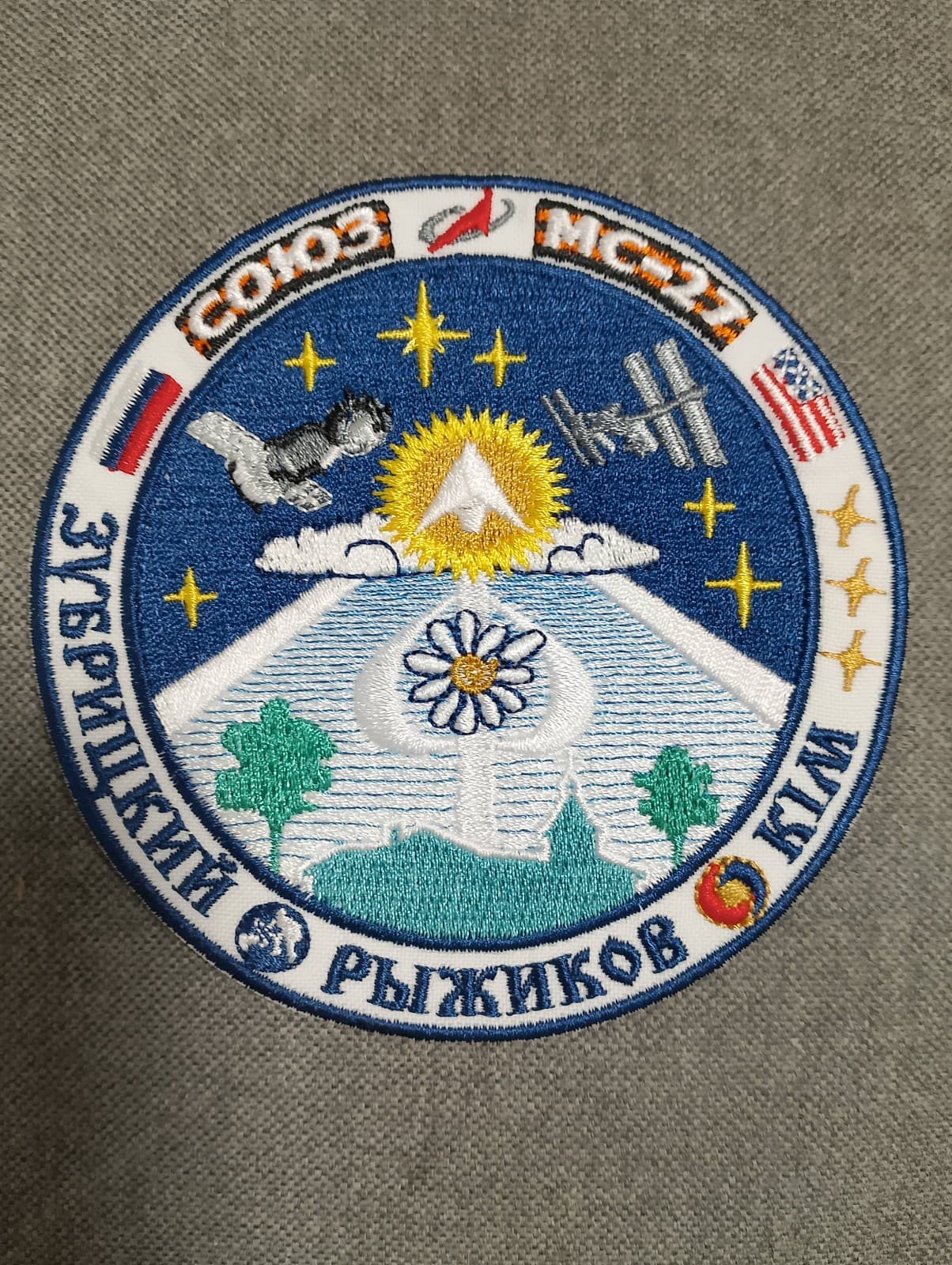 Patch original Roscosmos crew Soyuz MS-27 ISS 73 Expedition Cosmodrome Baikonur