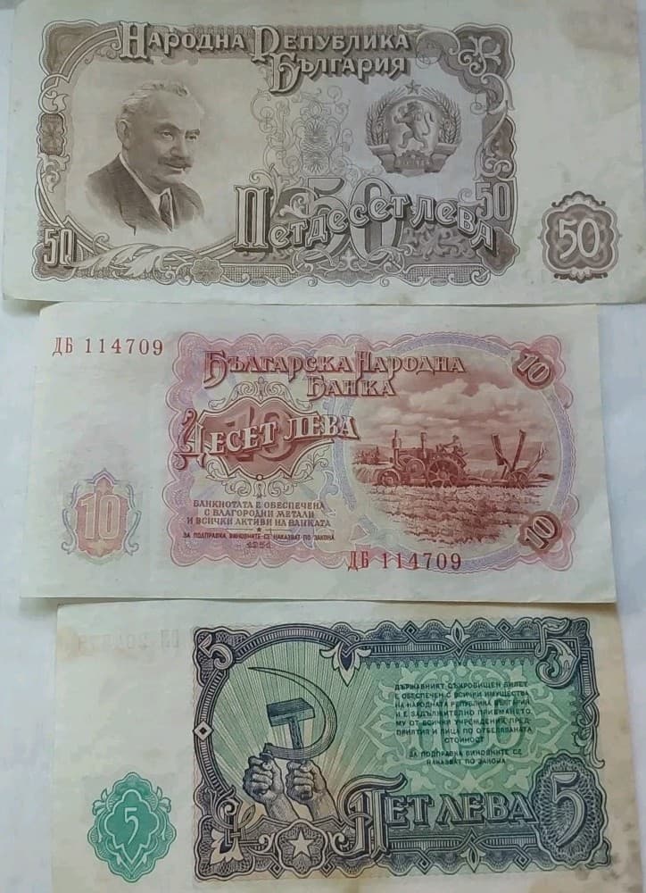 Bulgaria Notes 50 10 & 5 Leva 1951 Lightly Circulated Demonitized Banknotes 4