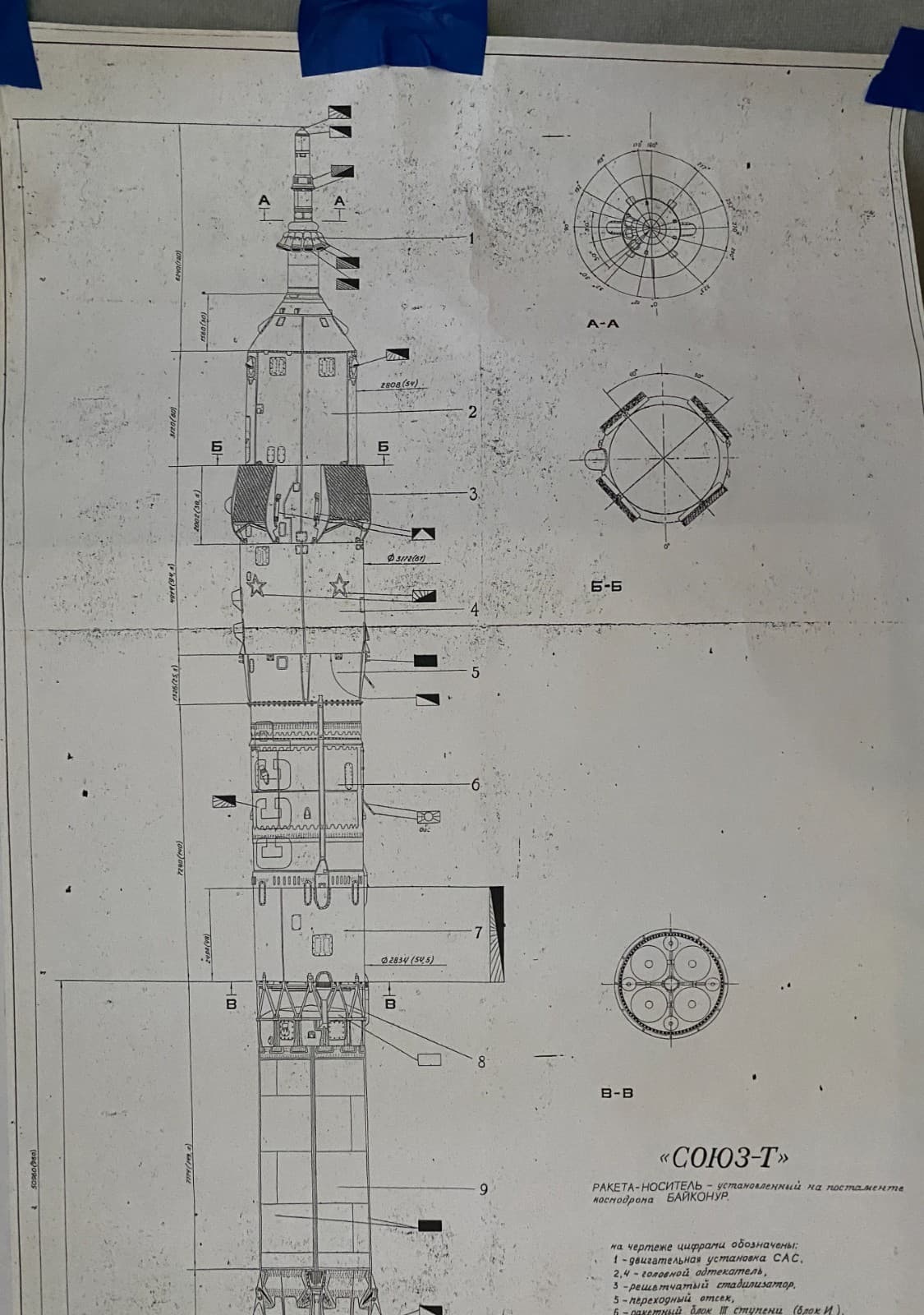NASA - Russian Rocket Soyuz-T Schematic - Original RARE 2
