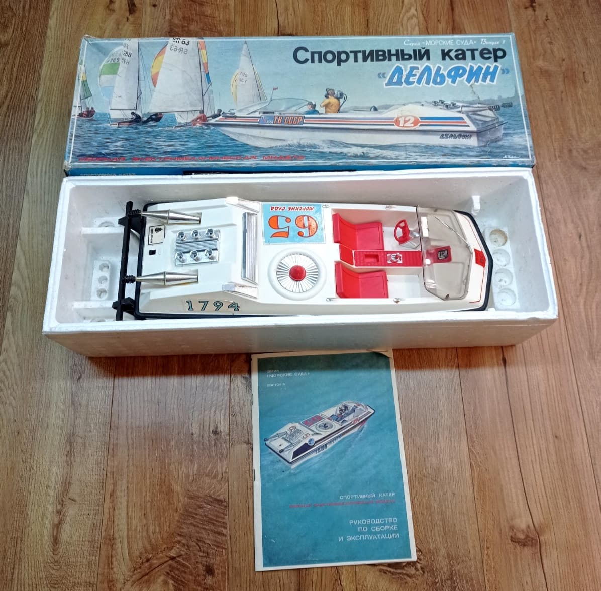 Model Soviet sports boat Dolphin . Vintage USSR Toy Motor Boat . Soviet Toy . 2