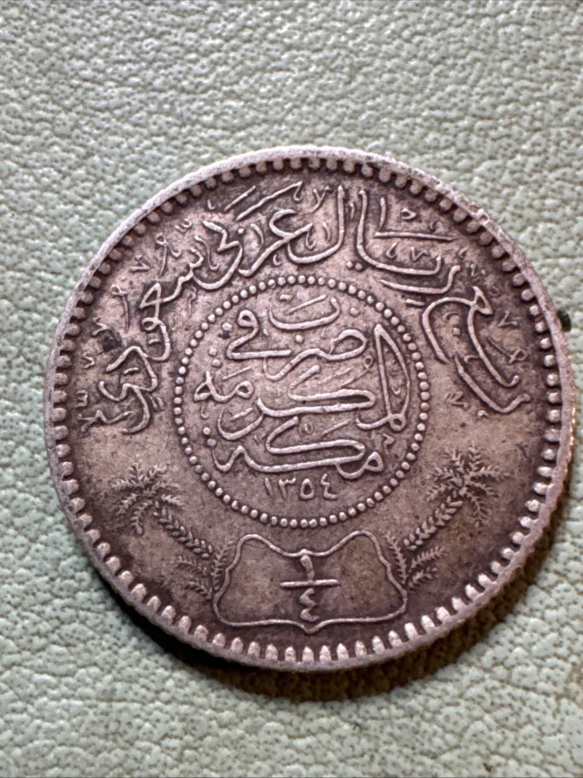 1935 Saudi Arabia 1/4 Riyal - One Silver Coin - (KM.#16)