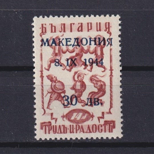 MACEDONIA 1944, Mi# 8XI, without point after IX, German occupation, MNH
