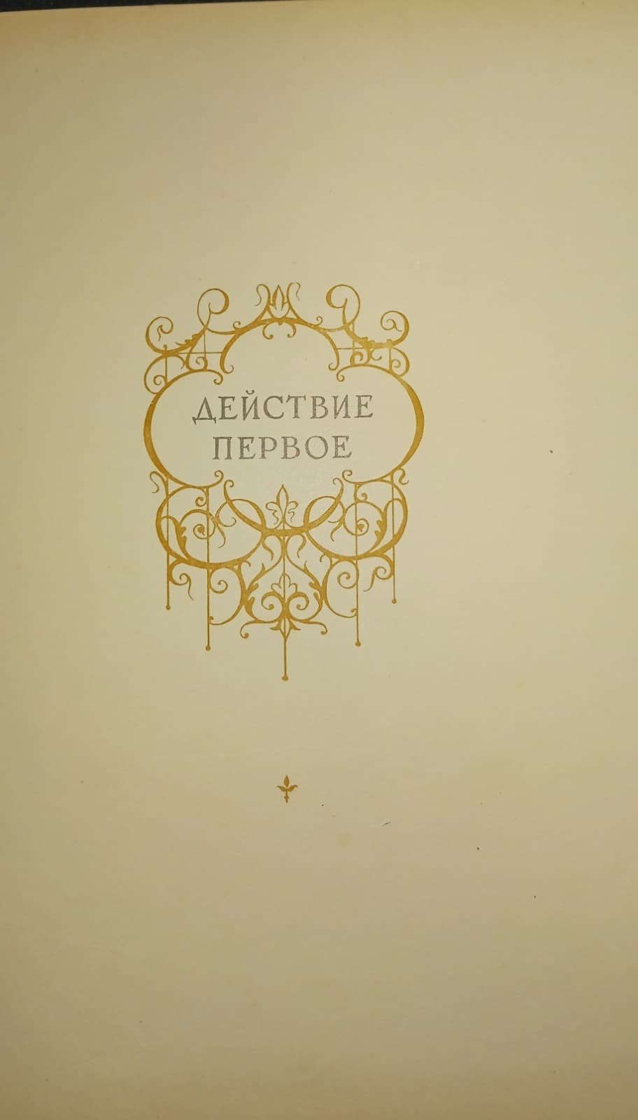 Giuseppe Verdi's Rigoletto Vocal Score 5