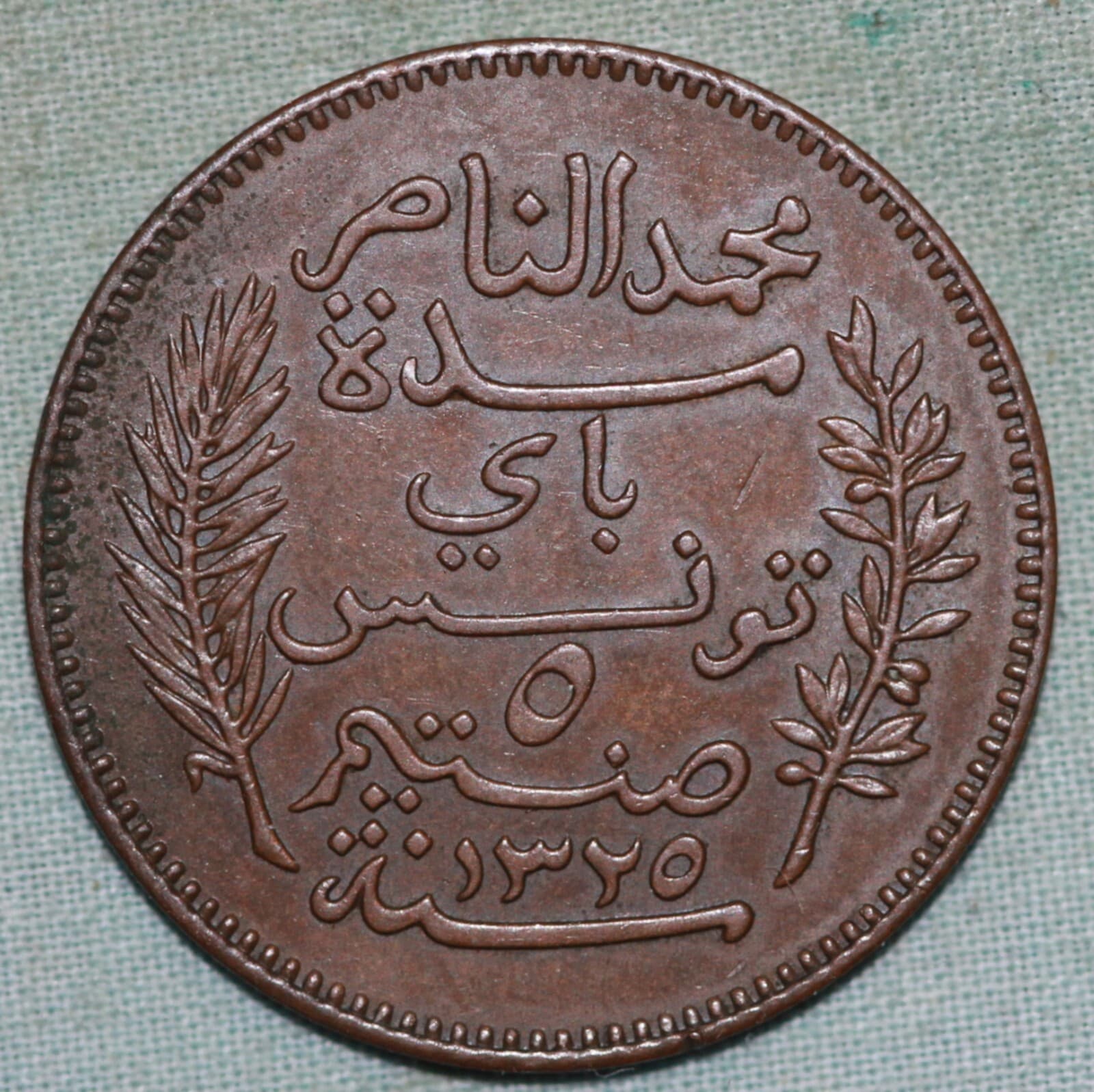 Tunisia 1907 A ~ 5 Centimes  ~  Uncirculated  Great Cindition. 2