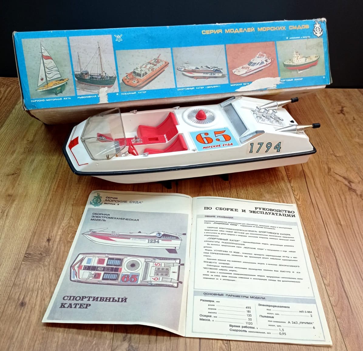 Model Soviet sports boat Dolphin . Vintage USSR Toy Motor Boat . Soviet Toy . 4