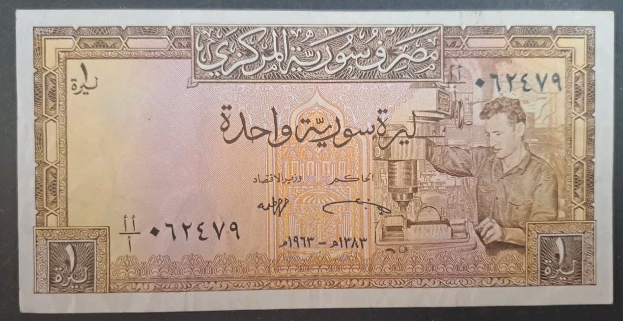1963 Syria 1 Lira P93a, AA/A062479  ٠٦٢٤٧٩ا/اا