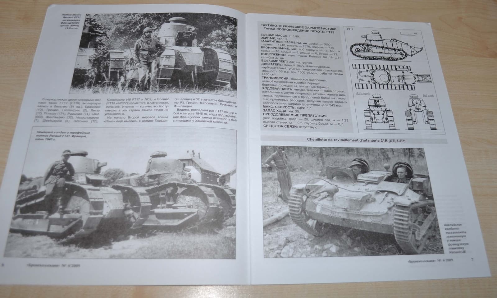 06/09 Tanks of France 1920-1940 Armored Vehicles Handbook Book Russian 3