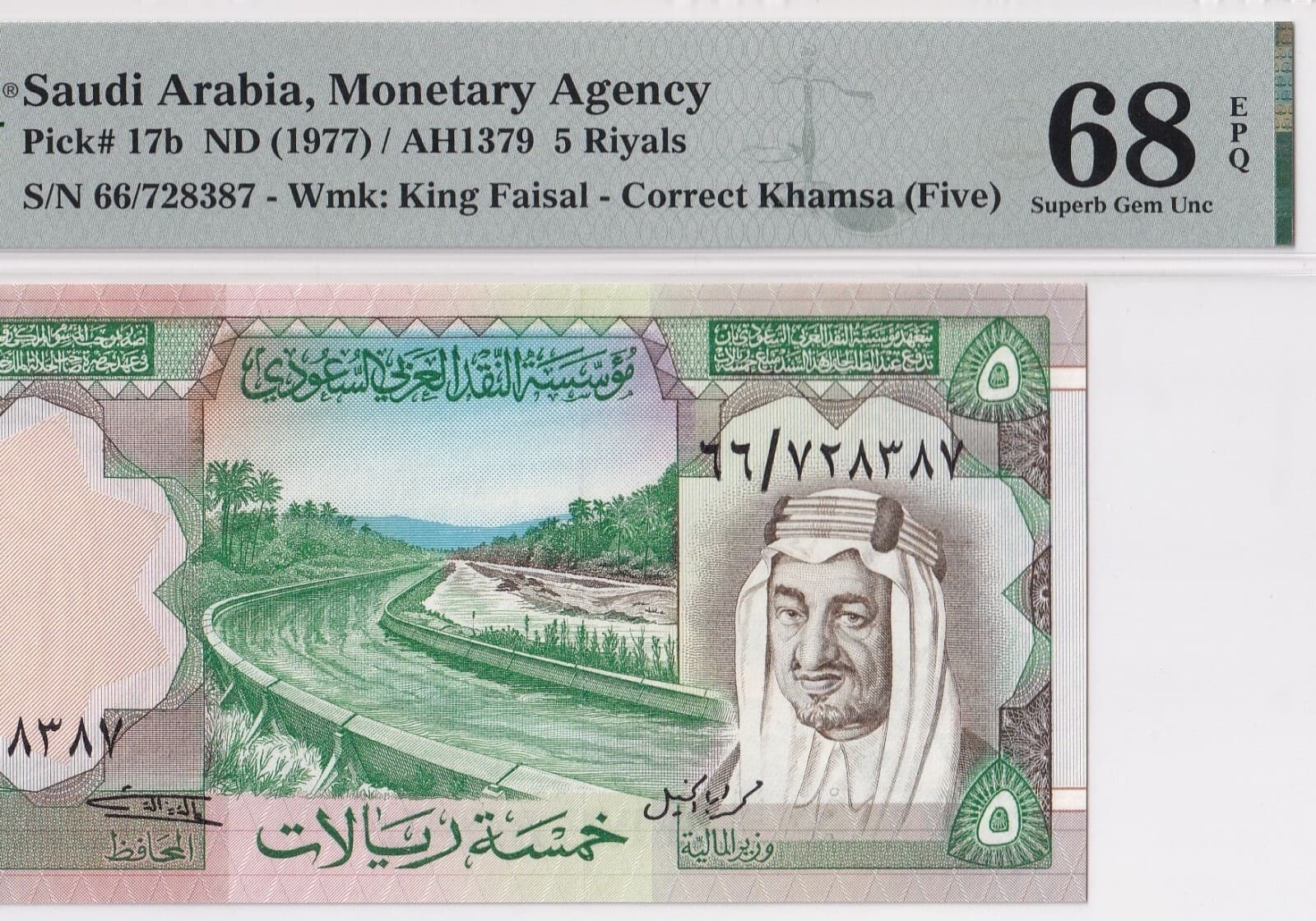 SAUDI ARABIA-5 RIYALS-ND (1977)-PICK 17b-# 728387 **PMG 68 EPQ SUPERB GEM UNC**