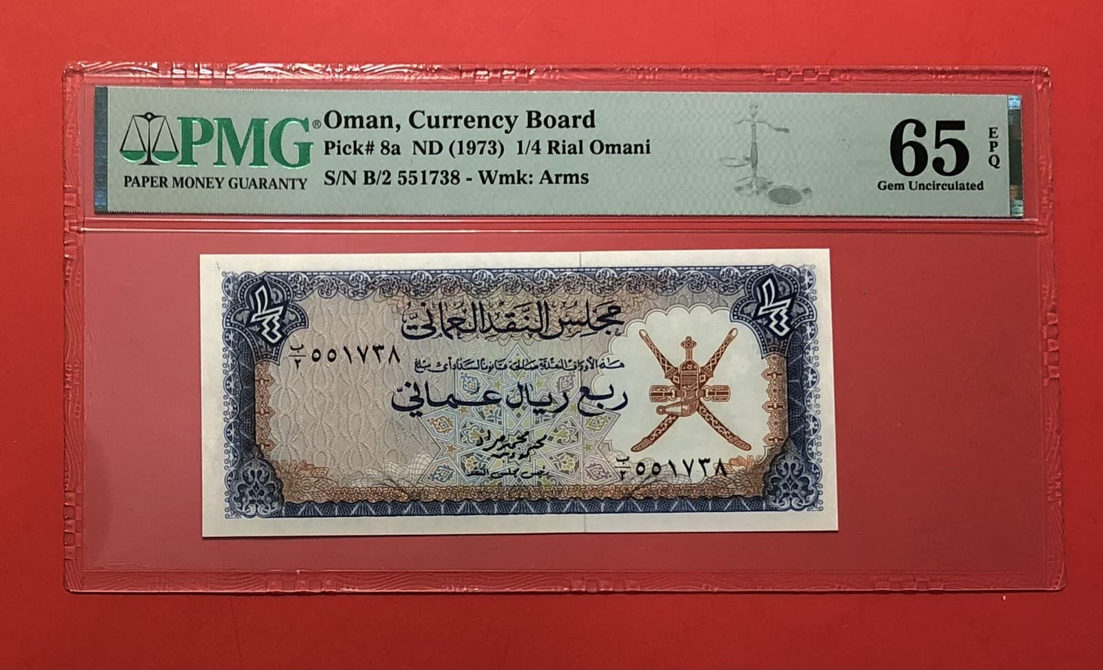 OMAN-1973 -1/4 OMANI RIAL  BANKNOTE,GRADED BY PMG, GEM UNCIRCULATED 65 EPQ 2