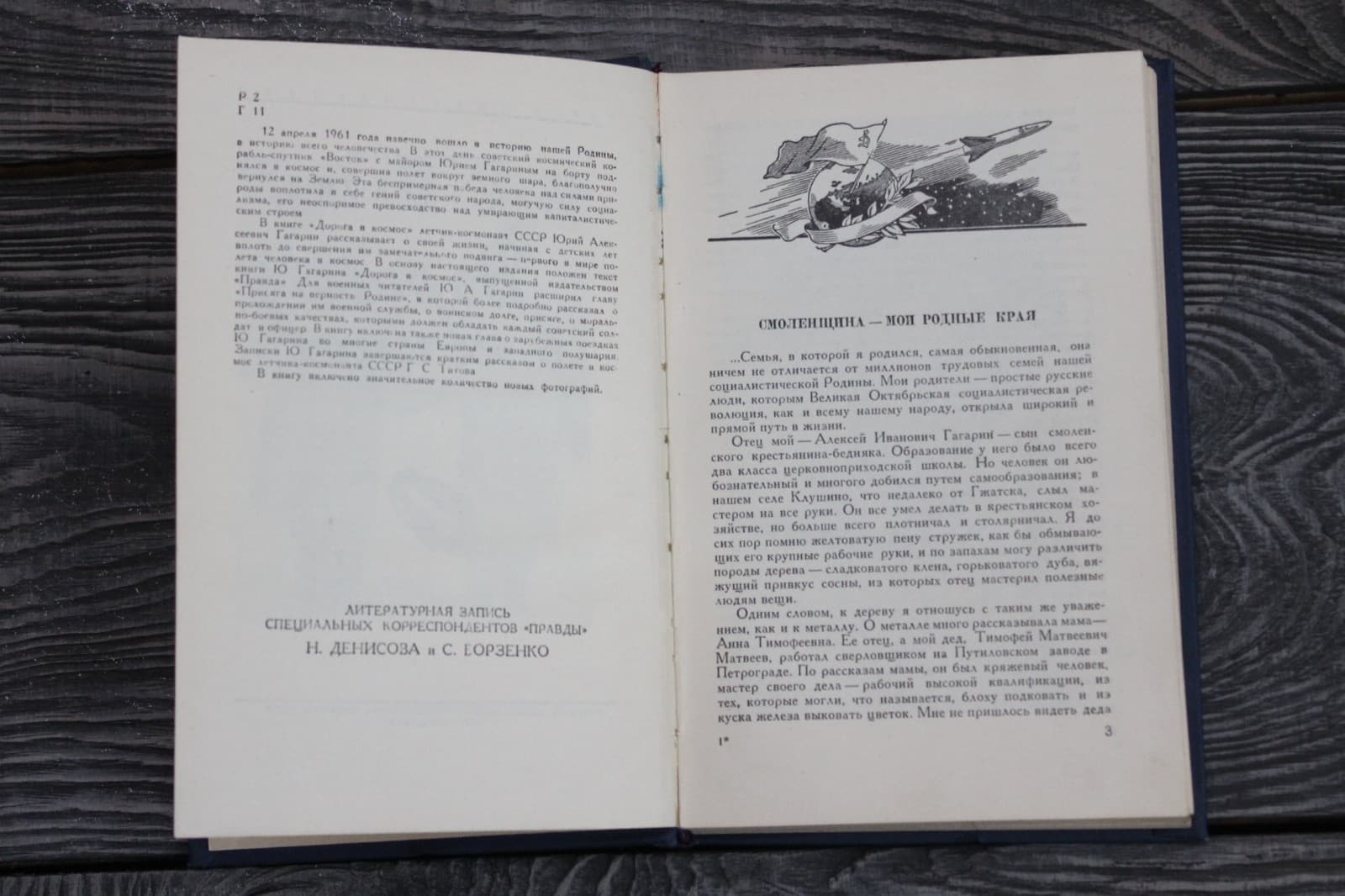 1961  Space cosmos USSR Russian racket   book   Gagarin   book 3