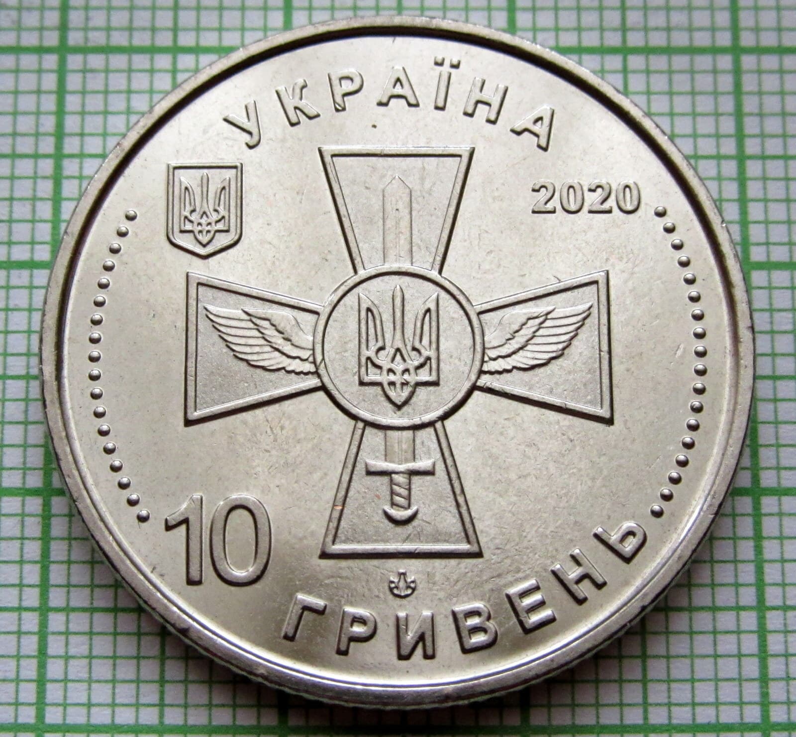 UKRAINE 2020 10 HRYVEN, Air Force of Ukraine - FIGHTER AIRCRAFT, UNC 4