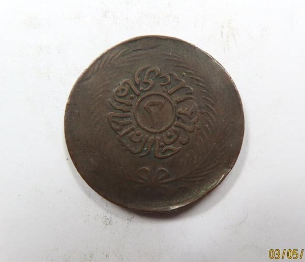 Tunisia Large Thick Copper 2 Kharub 1858 Toned NICE VERY SCARCE 2