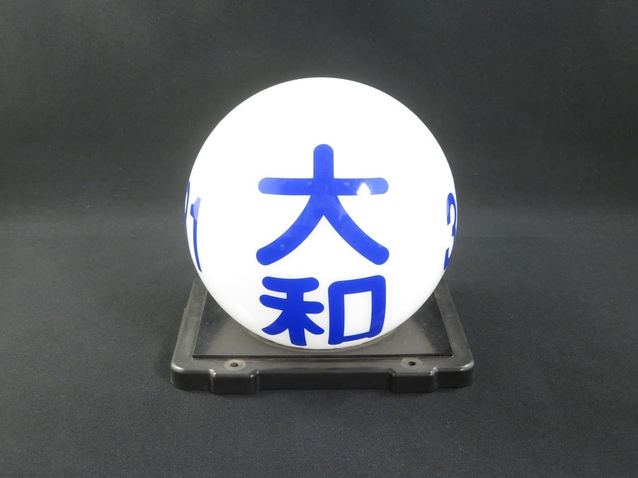 RETRO Japanese Taxi Sign Light Shade "Daiwa 大和" Cab KT Takeuchi from Japan 139